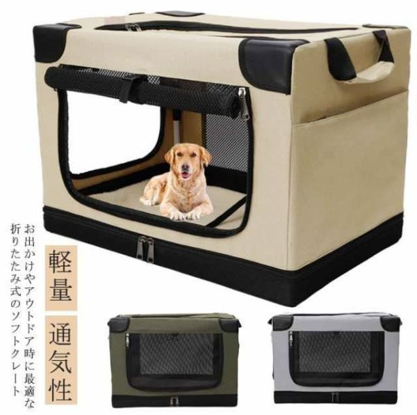 ペット　ゲージ　キャリー　犬　猫　XL 折り畳み ペットキャリー ゲージ 犬 猫 折りたたみ キャリーケース ソフト