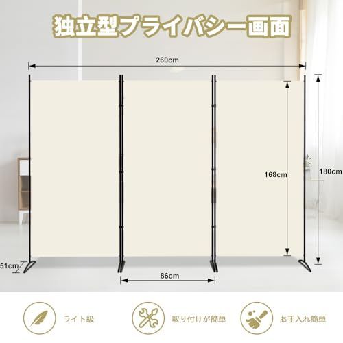 在庫処分 軽量 衝立 区切り オフィス 目隠し 屏風 布タイプ 折りたたみ スクリーン 事務所 衝立パーテーション 幅260cm 高さ180cm カバーストリップ付き ベージュ 3連 間仕切り パーテーション Kokorona