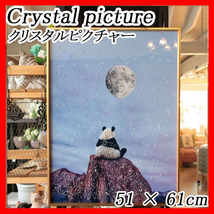 キラキラアート クリスタルピクチャー crystal picture 「ムーンパンダ