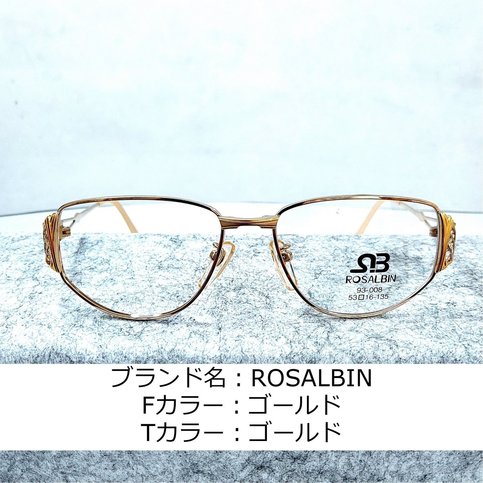 No.843-メガネ ROSALBIN【フレームのみ価格】 - スッキリ生活専門店