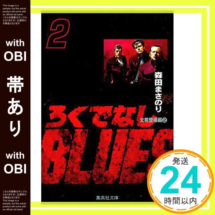 ろくでなしブルース 1〜42巻 全巻 コミック セット ろくでなしブルース