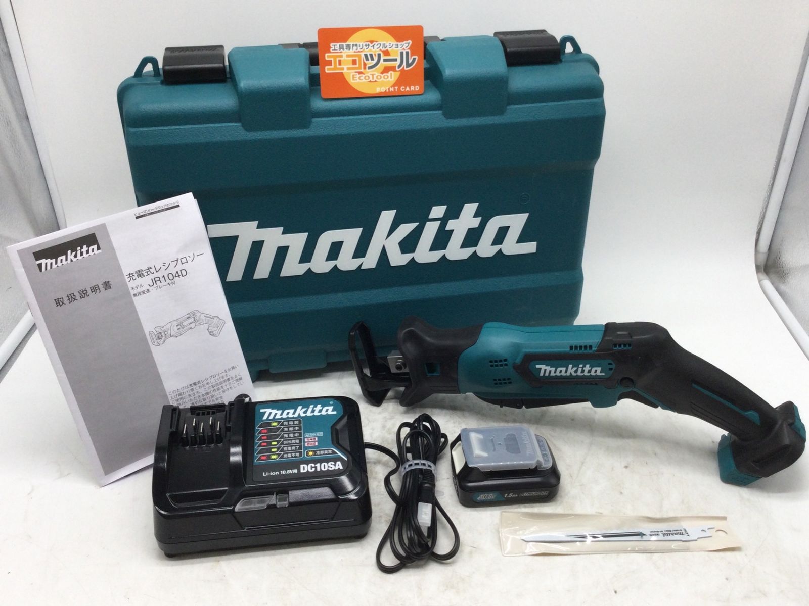 【領収書発行可】Makita/マキタ 10.8v充電式レシプロソー JR104DSH [ITUXUMWND9Z0][エコツール豊田インター店]