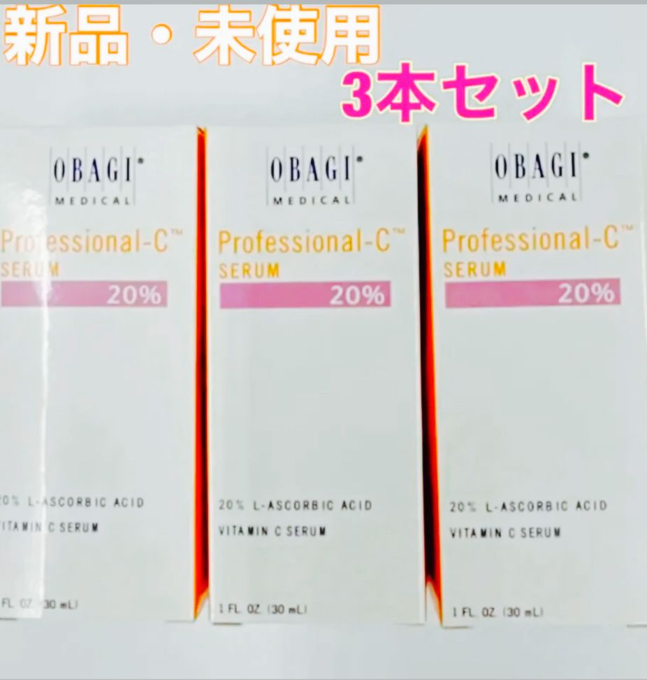 新品・未使用】OBAGI オバジ プロフェッショナルCセラム 20% (30ml×3本