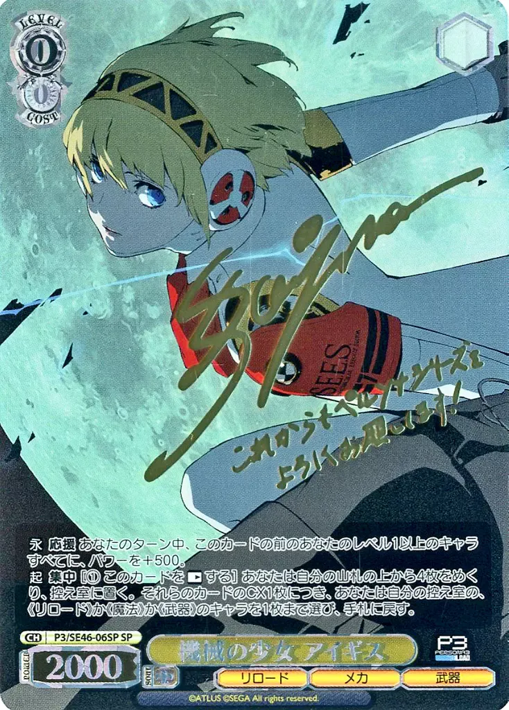 2025年最新】ヴァイスシュヴァルツ ペルソナ3 サインの人気アイテム