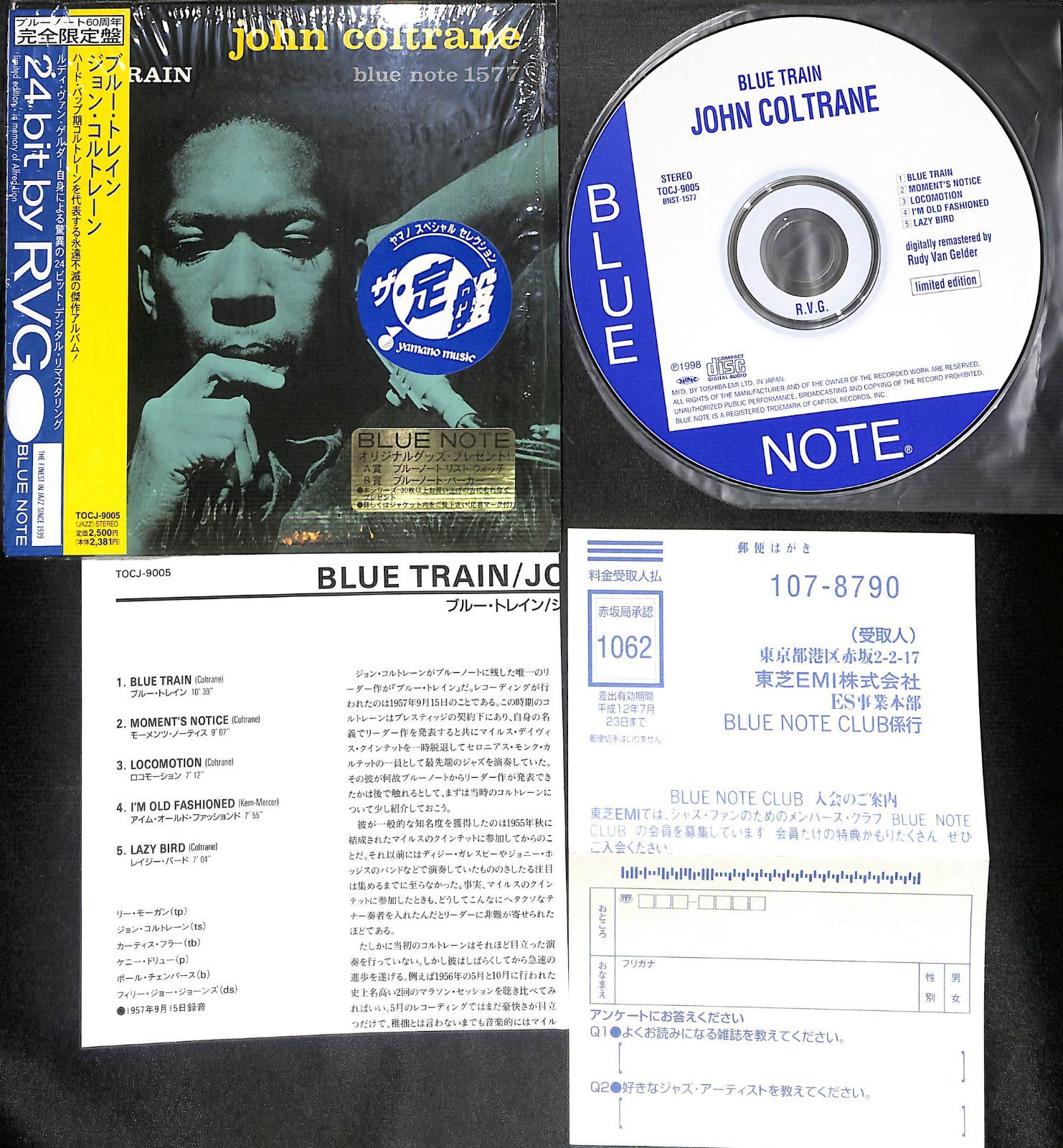 帯付き紙ジャケCD】John Coltrane Blue Train ジョン・コルトレーン