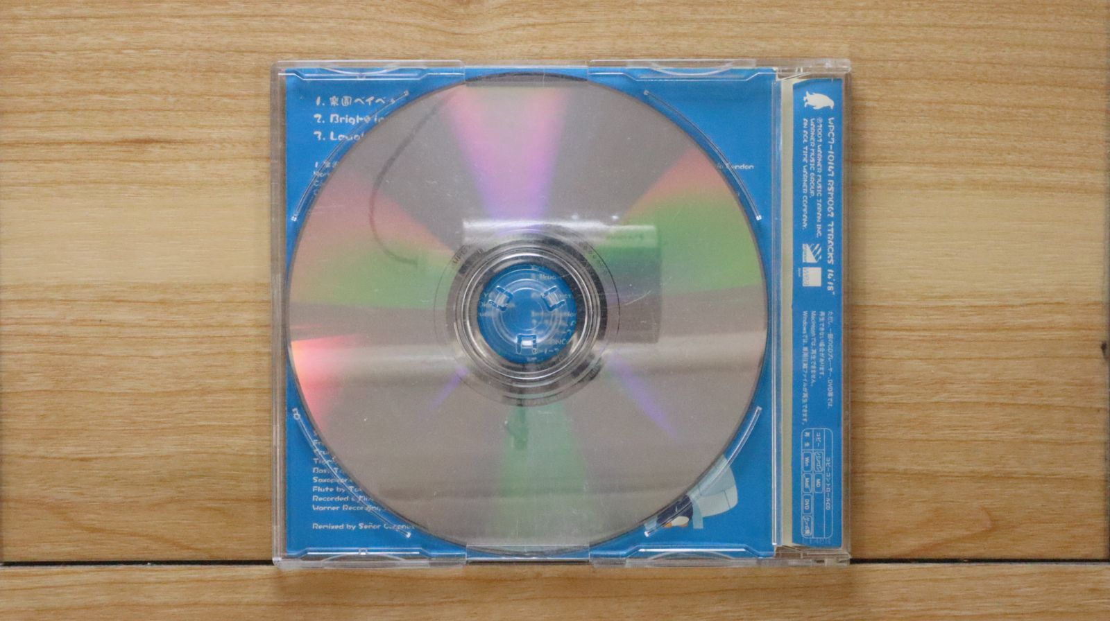 国内盤CD☆リップスライム/RIP SLYME□ 楽園ベイベー (CCCD