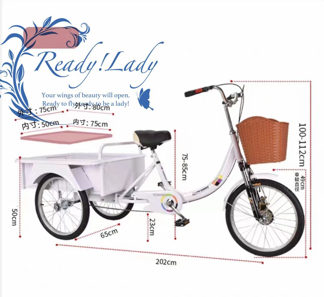 三輪自転車