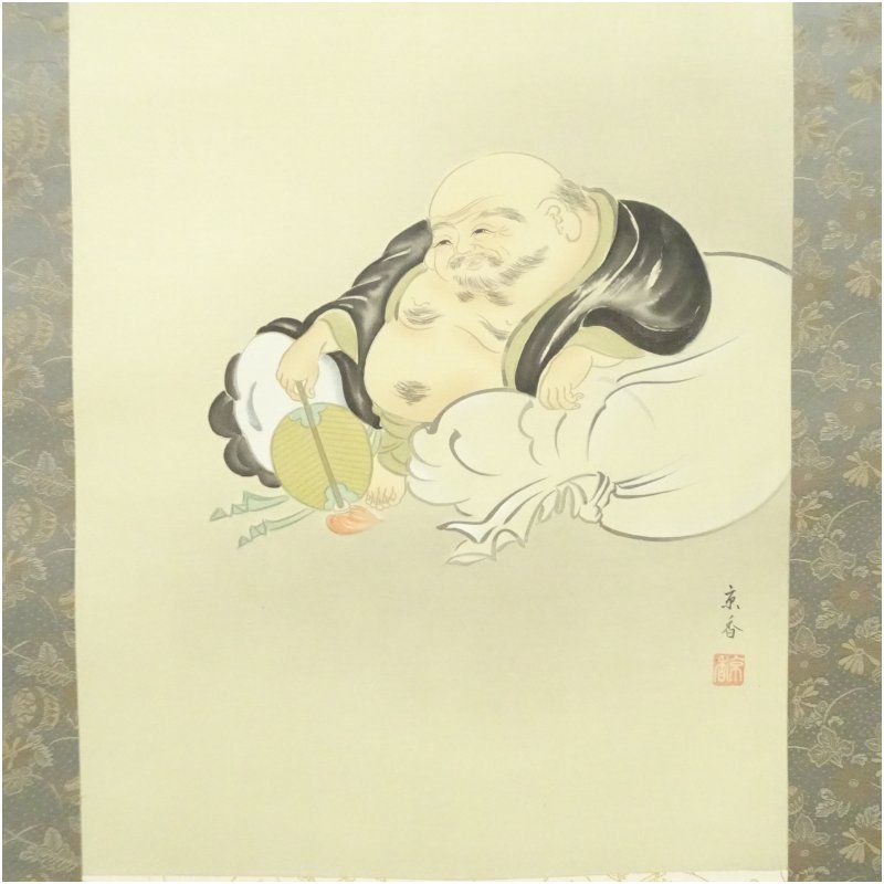 中野京香筆 布袋 肉筆絹本掛軸（共箱） 掛け軸 床の間 書