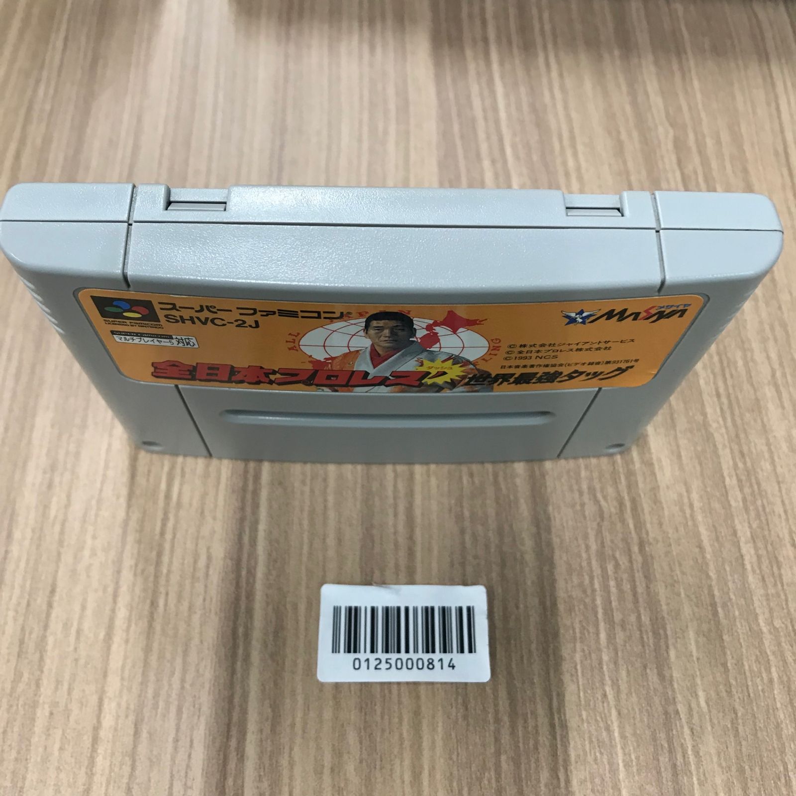 全日本プロレスダッシュ p706p5g Amazon | 全日本プロレスダッシュ | ゲームソフト