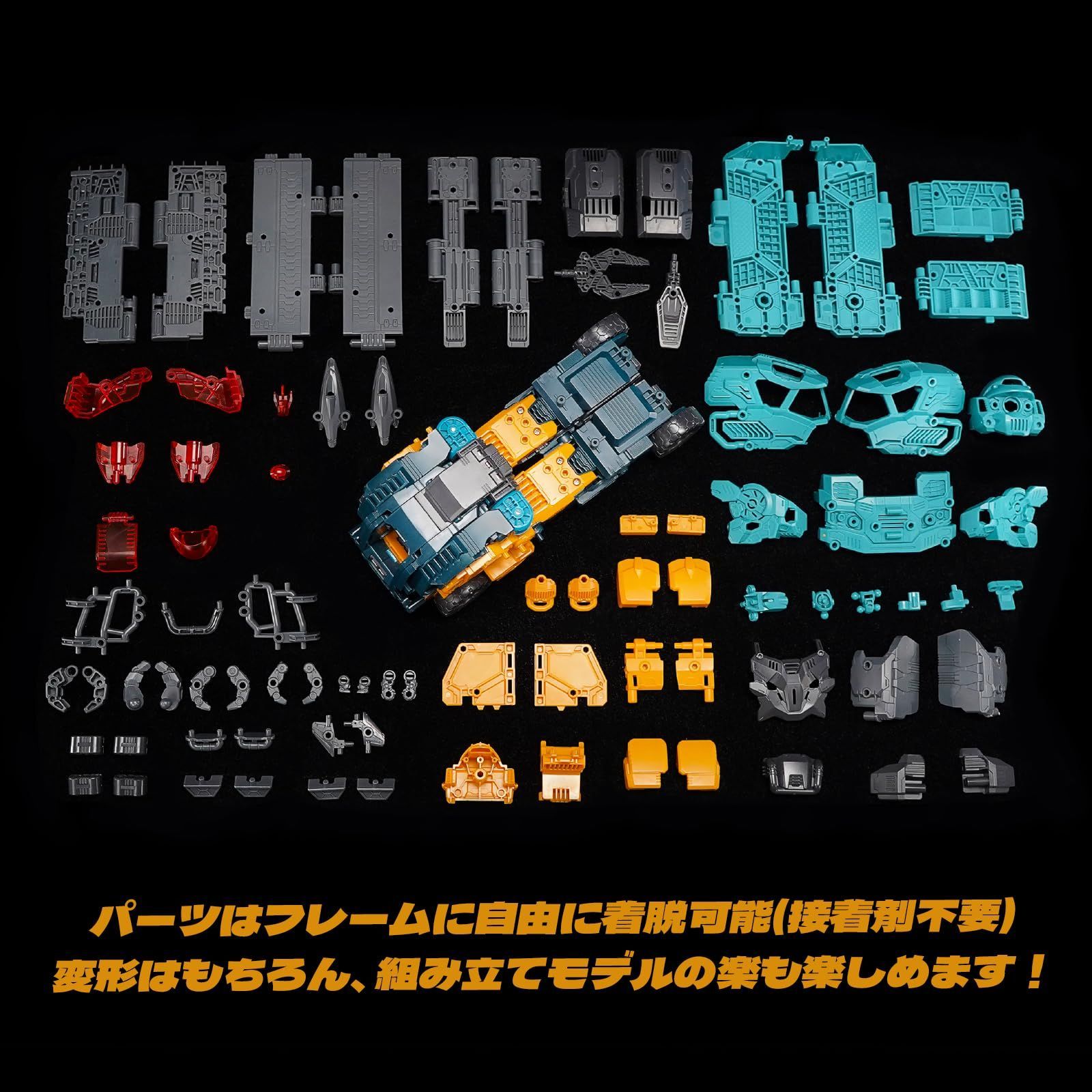 高可動 メカからトラックに変形