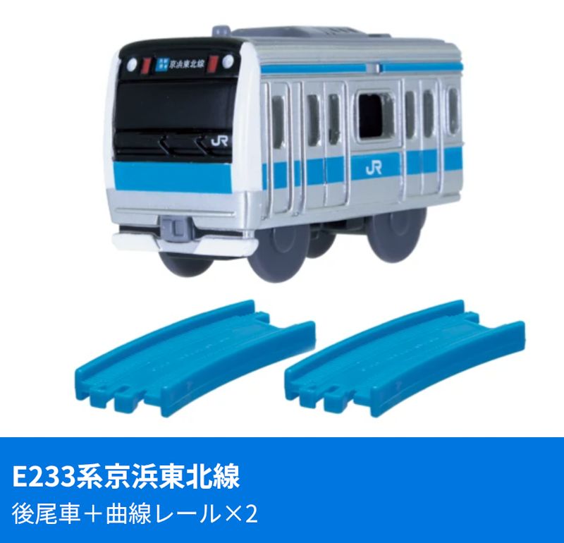 東西の環状線＆通勤電車編