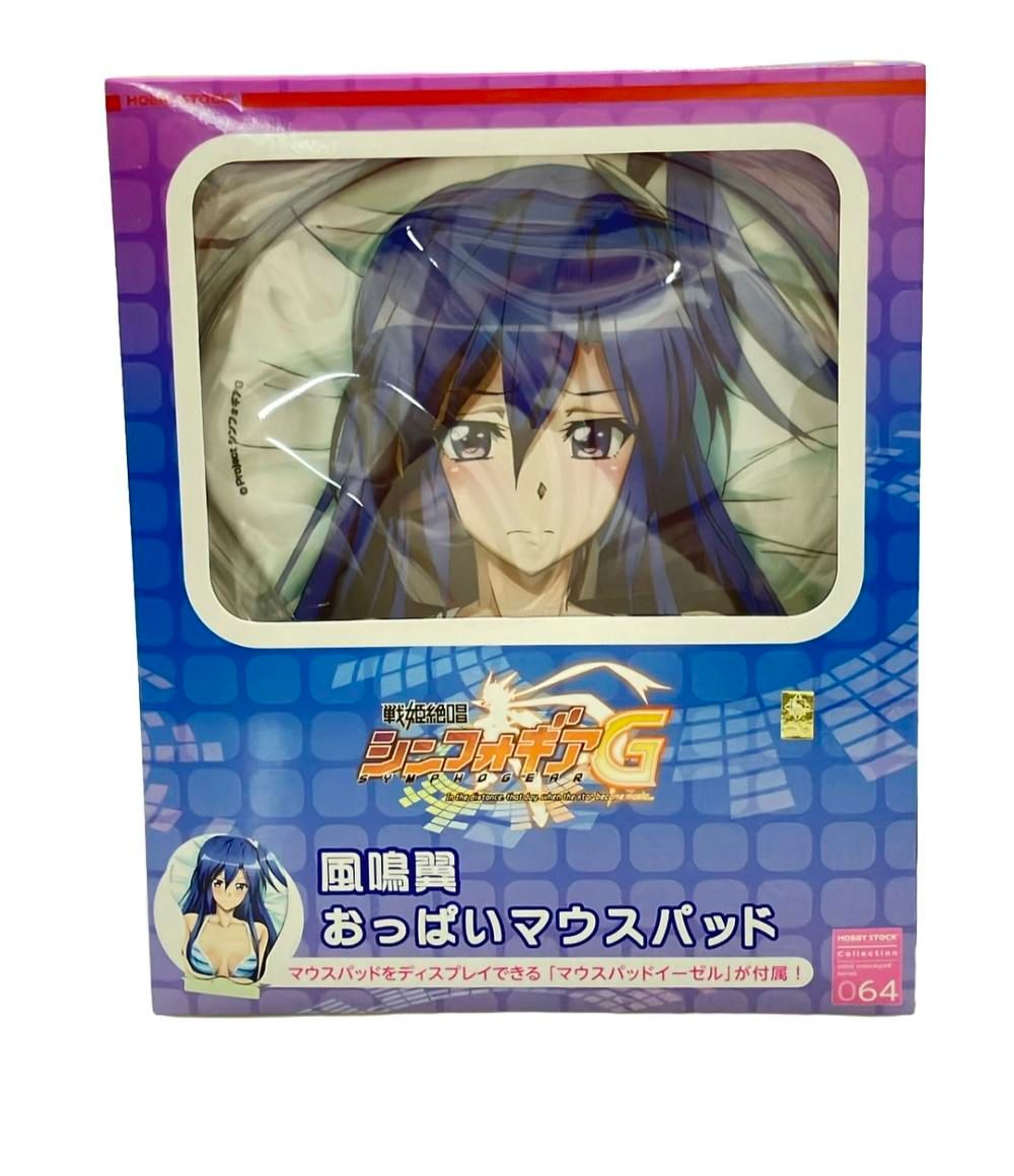 美品 ホビーストック おっぱいマウスパッド 戦姫絶唱シンフォギアG 風鳴翼