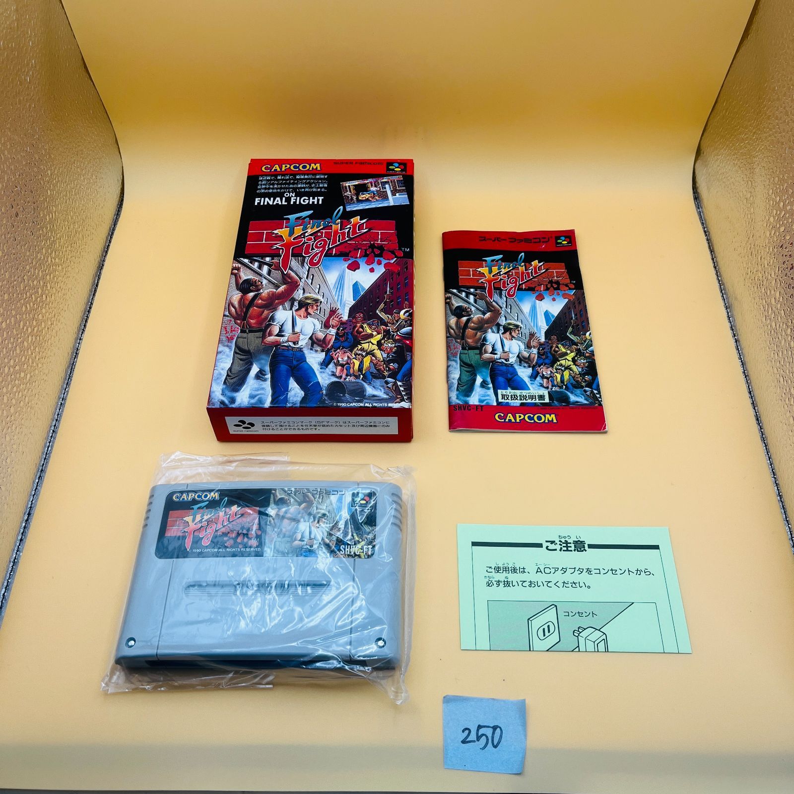 250 【動作OK】ファイナルファイト SFC スーパーファミコン スーファミ ソフト FINAL FIGHT 取扱説明書 箱付き カプコン CAPCOM