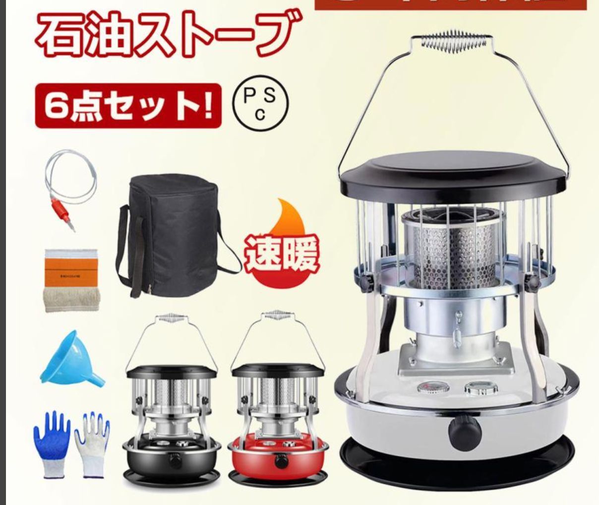 2025 石油ストーブ WIND HAZE R95 5.2L 2.6kw 対流式石油ストーブ 対流