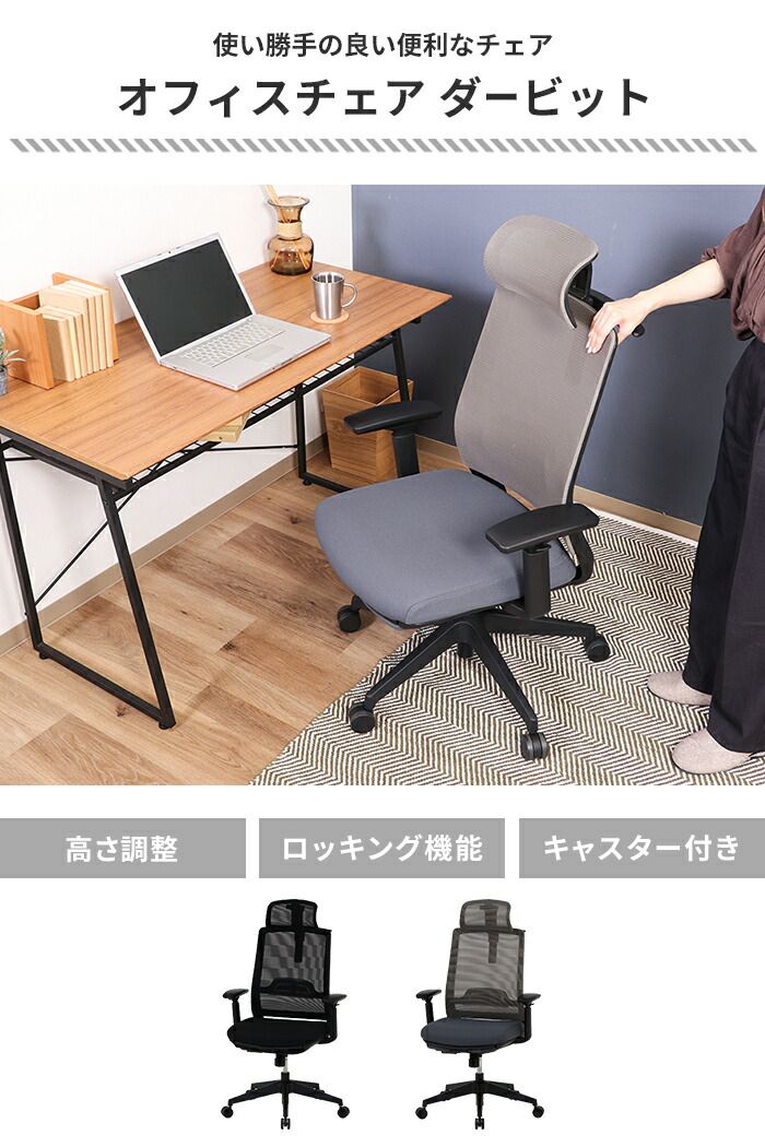 オフィスチェア デスクチェア ハイバッグ キャスター付き アームレスト付き コンパクト 高さ調整 昇降式 回転式 移動ラクラク