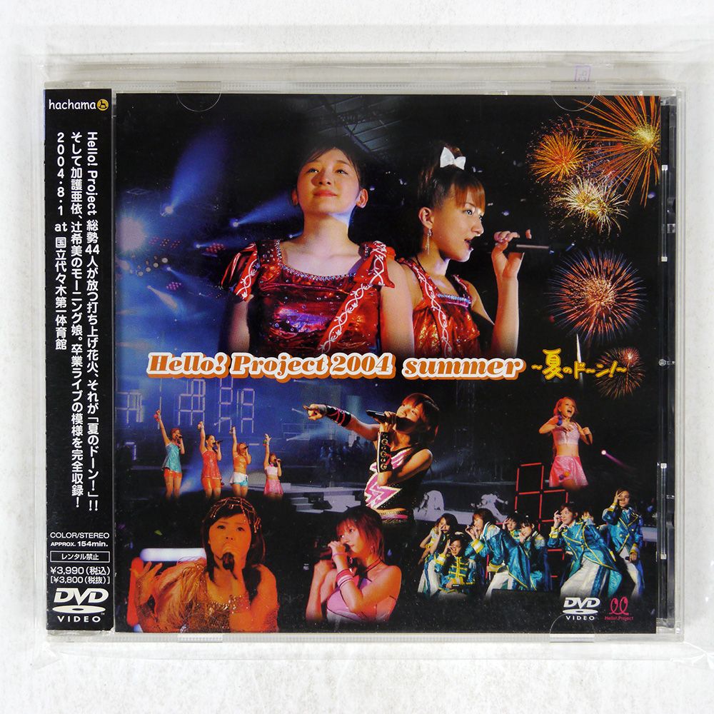 Hello!Project 2004 SUMMER～夏のドーン!～ Amazon.com: Hello! Project 2004 SUMMER ~夏のドーン!~ [DVD