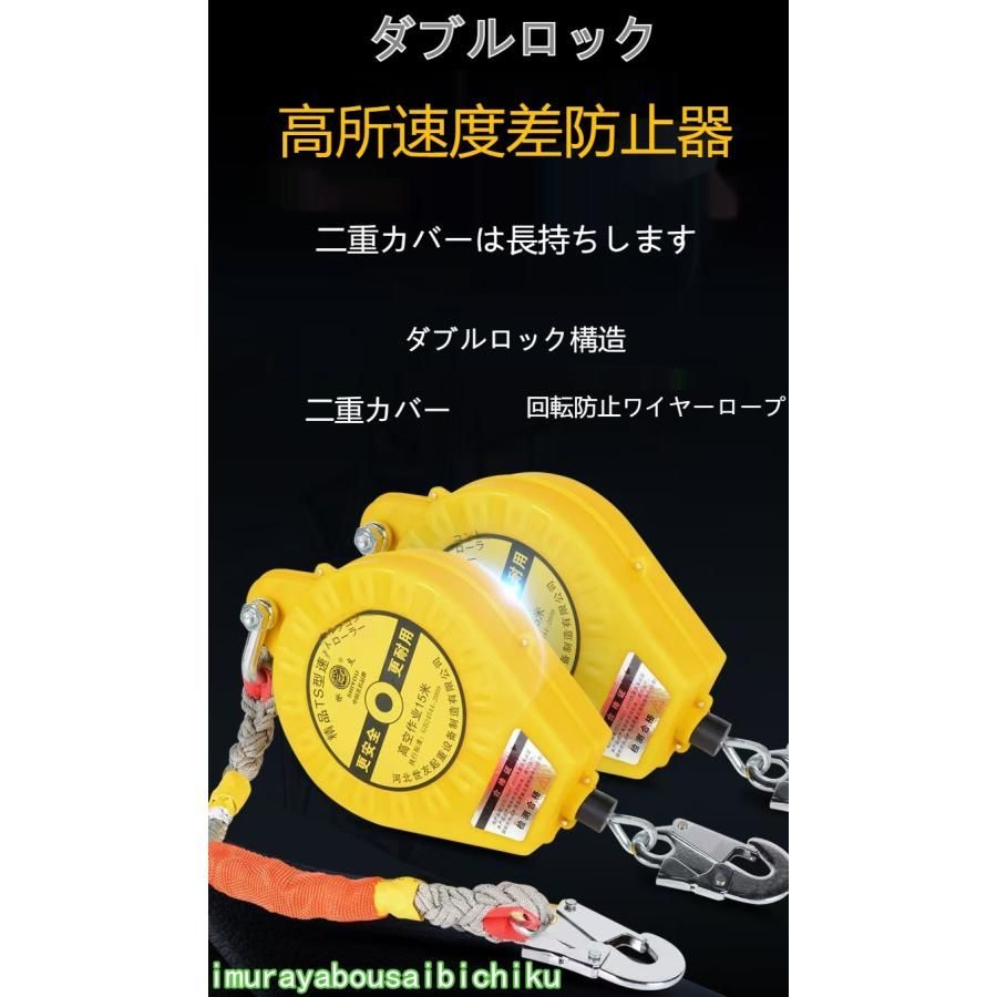 セーフティブロック 落下防止装置