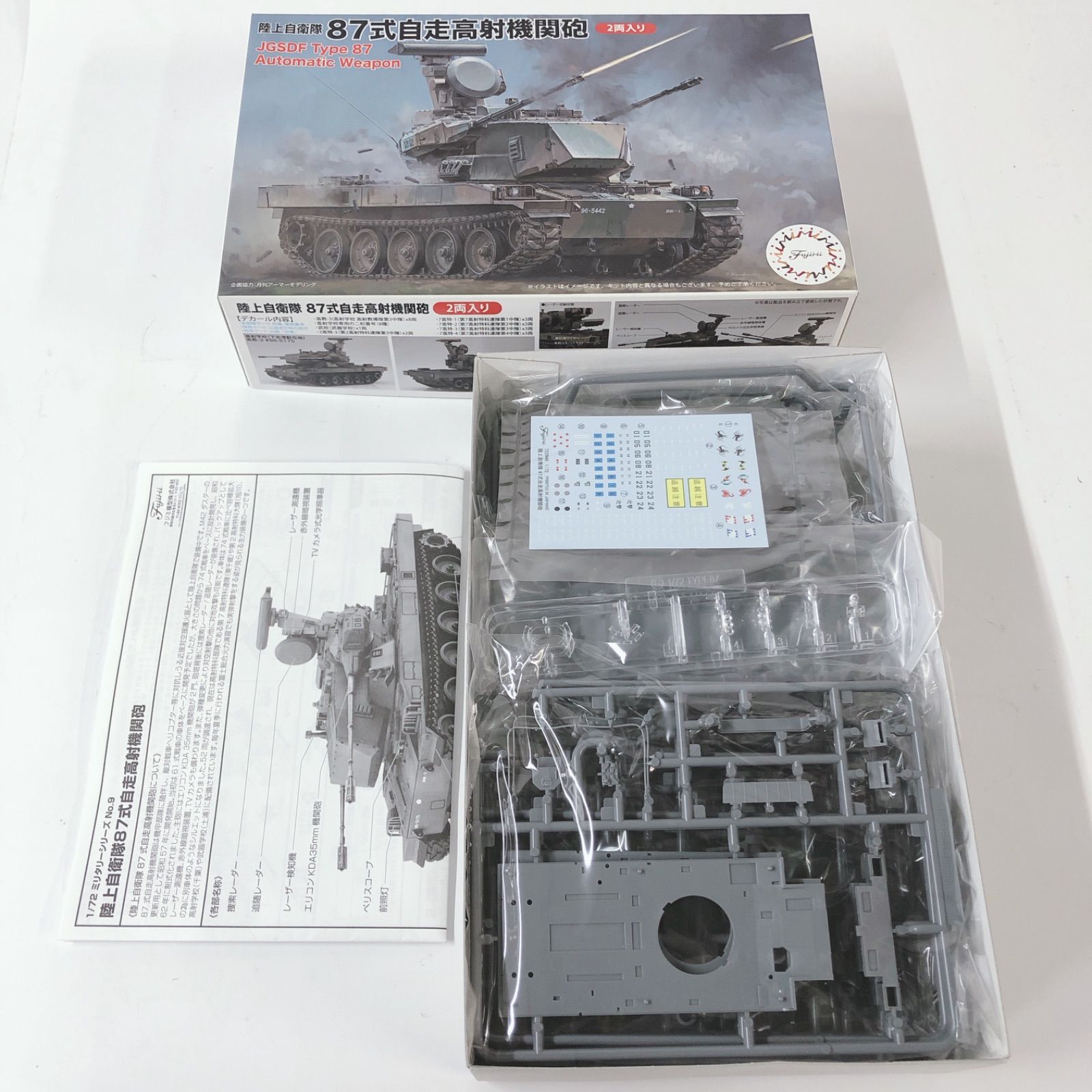 フジミ 陸上自衛隊 プラモデル 3点セット 99式自走155mm榴弾砲 3 1/2t 