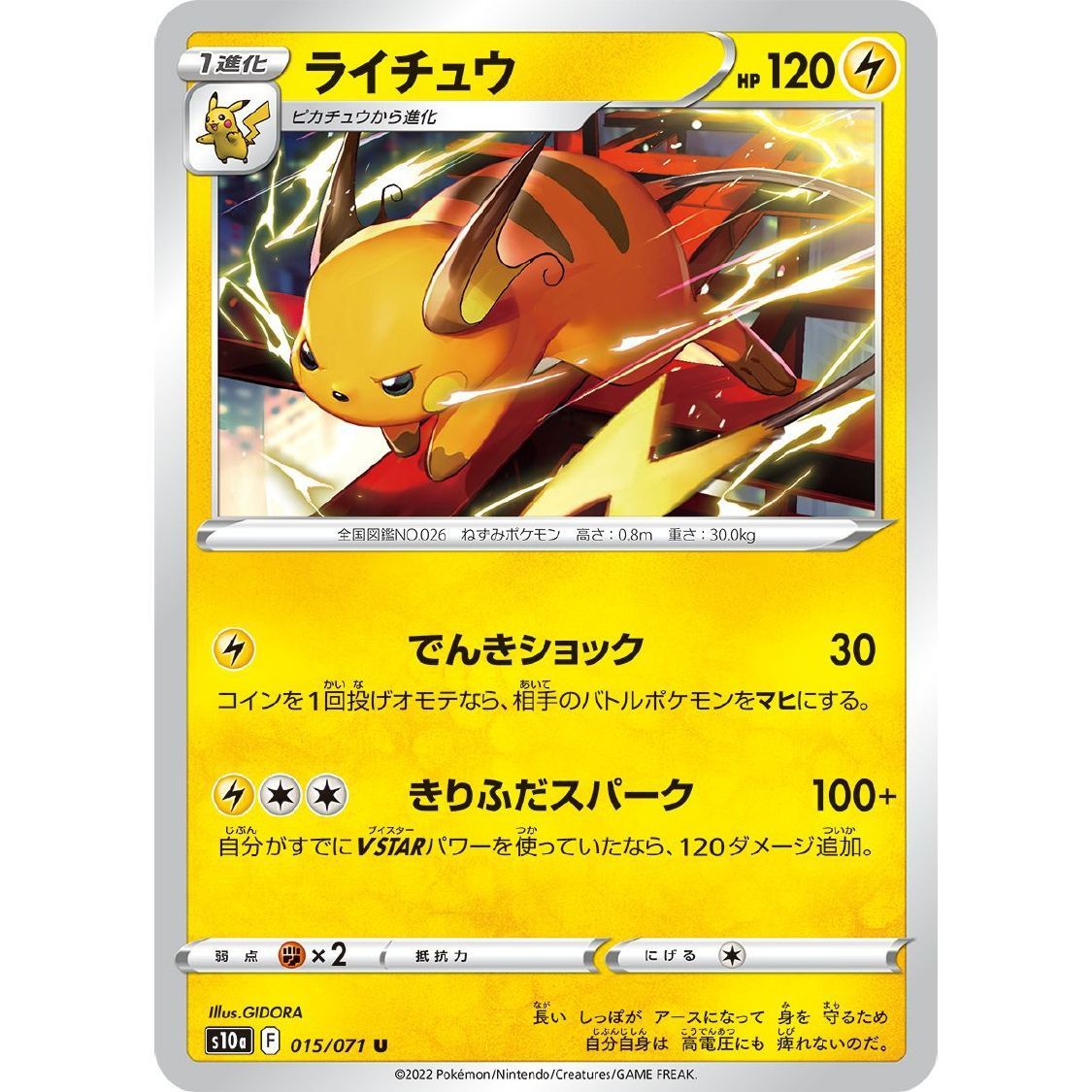 わるいカイリュー 構築済みデッキ psa10 PSA10 わるいカイリュー 構築済みデッキ ロケット団
