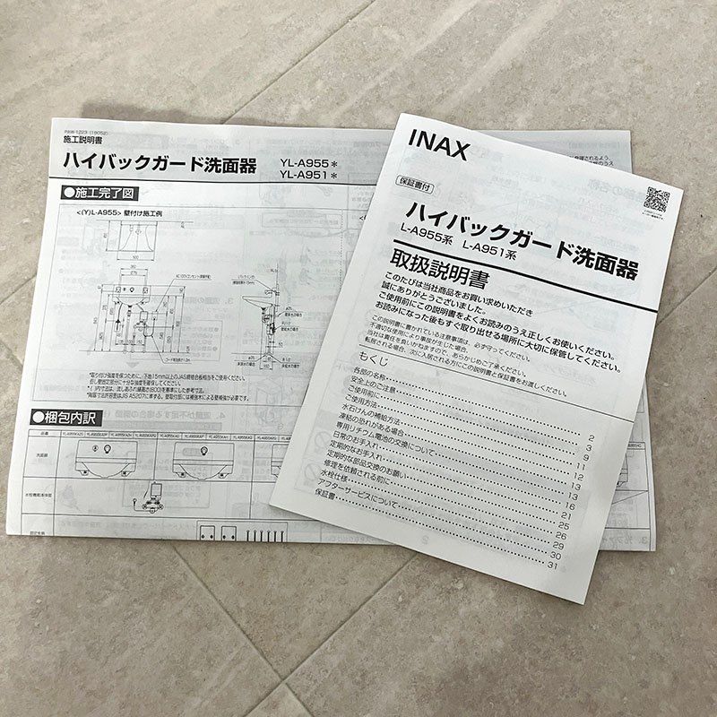 ピュアホワイト L-A955H2A