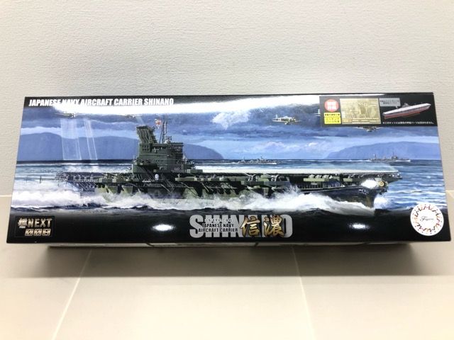フジミ 1/700 日本海軍航空母艦 信濃(軍艦色)エッチングパーツ付き 艦NEXTシリーズ  新品 プラモデル【G1417-007】116 日本海軍航空母艦 信濃(軍艦色)エッチングパーツ付き