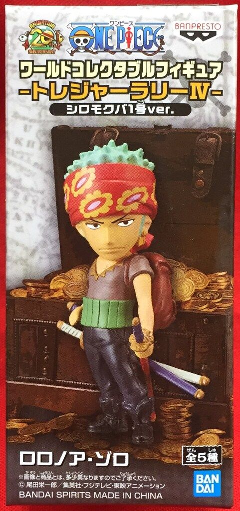 ワンピースフィギュア　ワーコレ　トレジャーラリーⅣ シロモクバver Amazon.co.jp: ワンピ ース ワーコレ トレジャーラリー IV