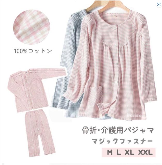 M レディース 介護 パジャマ マジックテープ フルオープン 婦人