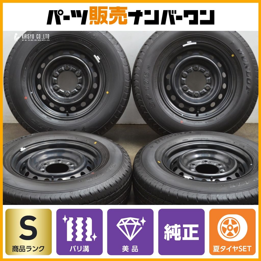 （美品）新車外し　ハイエース　15インチホイールセット SP175 2023年製 新車外し】トヨタ 200 ハイエース 純正 15in 6J +35