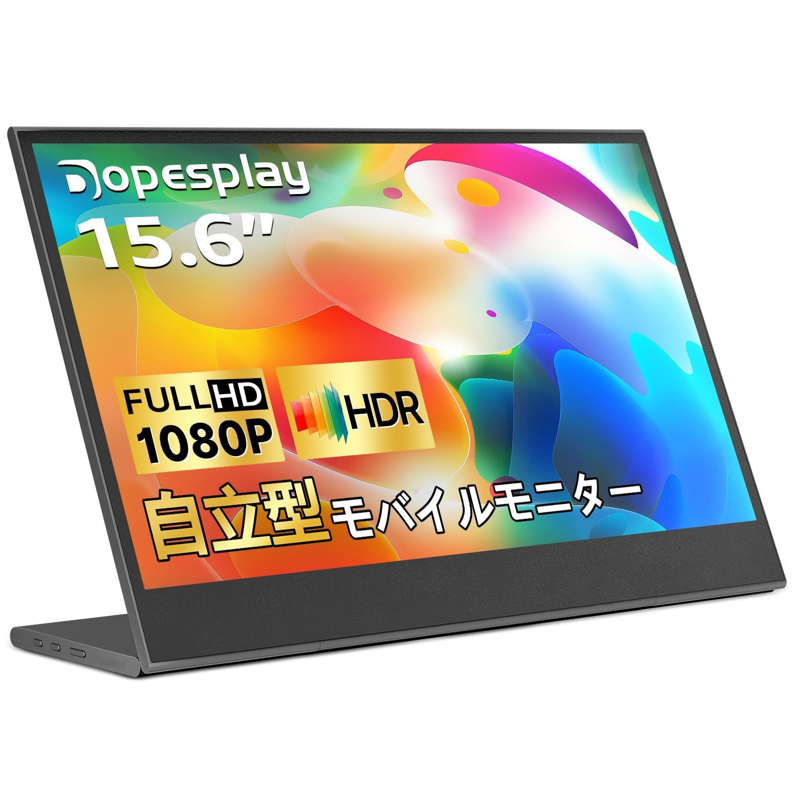 特価セール】薄型 IPS液晶パネル 軽量 ポータブルディスプレイ ペンホールスタンド ゲーミング用 USB 1920*1080 Type-C  15.6インチ 標準HDMI モバイルモニター PS4/XBOX/Switch/PC/Macなど対応 Dopespl - メルカリ