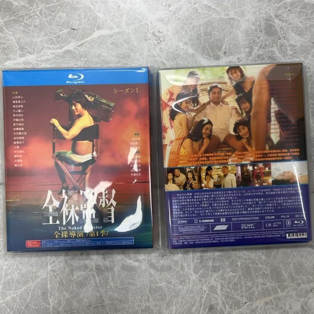 全裸監督シーズン1・2 セット　ブルーレイ　DVD 全裸監督 シーズン1 2 全話収録 Blu-ray BD DVD ブルーレイ