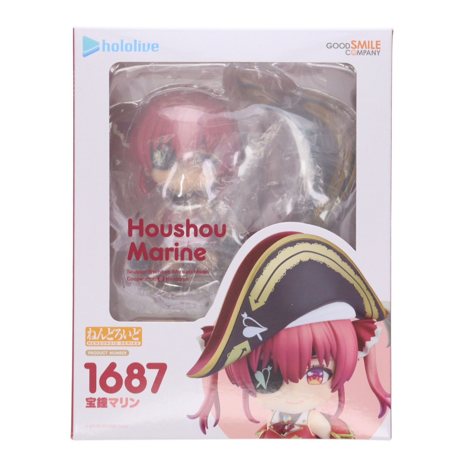 再販 ねんどろいど 1687 宝鐘マリン ほうしょうまりん ホロライブプロダクション 完成品 可動フィギュア グッドスマイルカンパニー