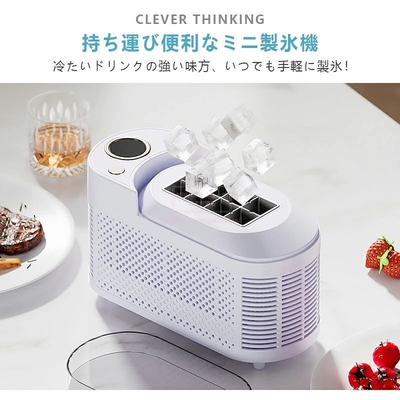 小型製氷機 ミニ製氷機 家庭用 車載対応 急速製氷アイスメーカー