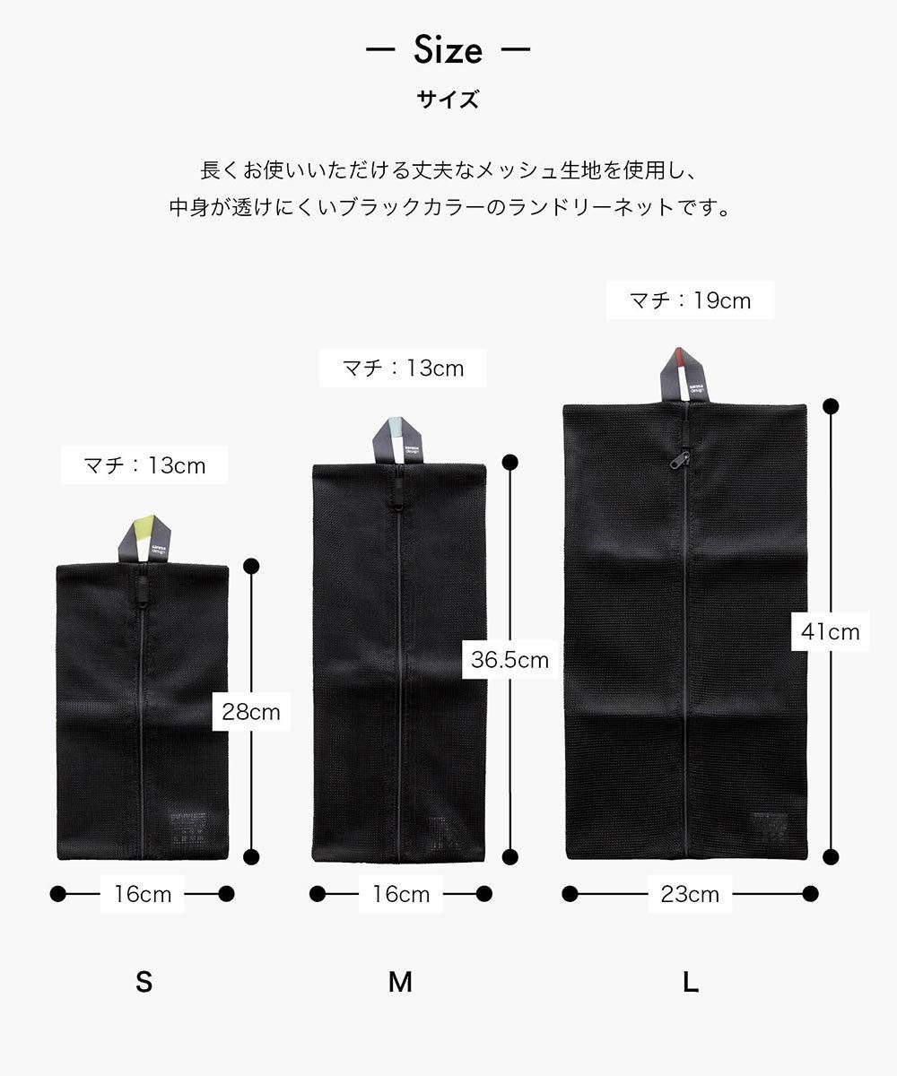 ｜洗濯ネット