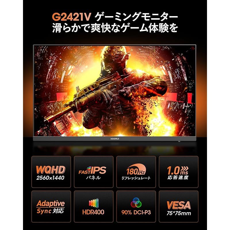 KOORUI ゲーミングモニター 27インチ OLED WQHD 240Hz 0.03ms OD HDR400 有機EL 2560×1440 99 DCI-P3 10Bit HDMI2.1 ブルーライト軽減 DisplayPort S2721XO 1