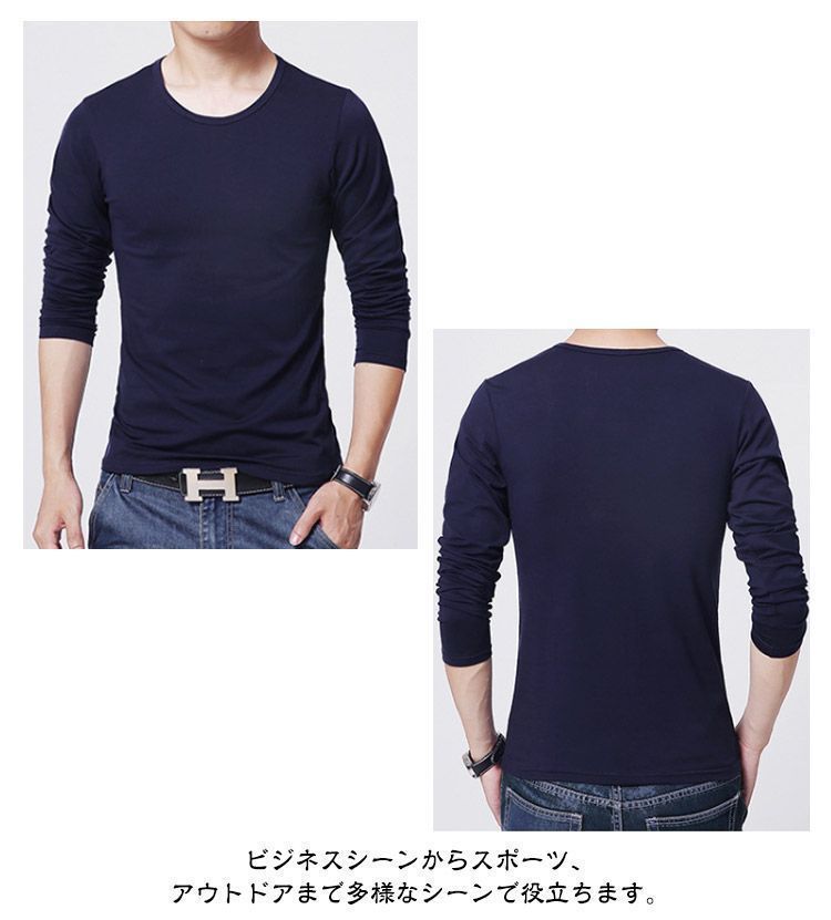 アンダーシャツ 長袖