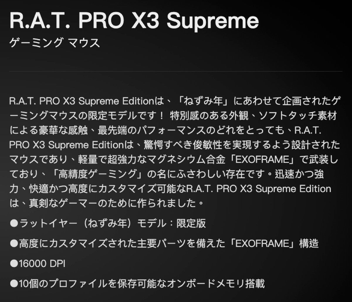 Mad Catz R.A.T. PRO X3 SE Supreme Edition ゲーミングマウス RAT