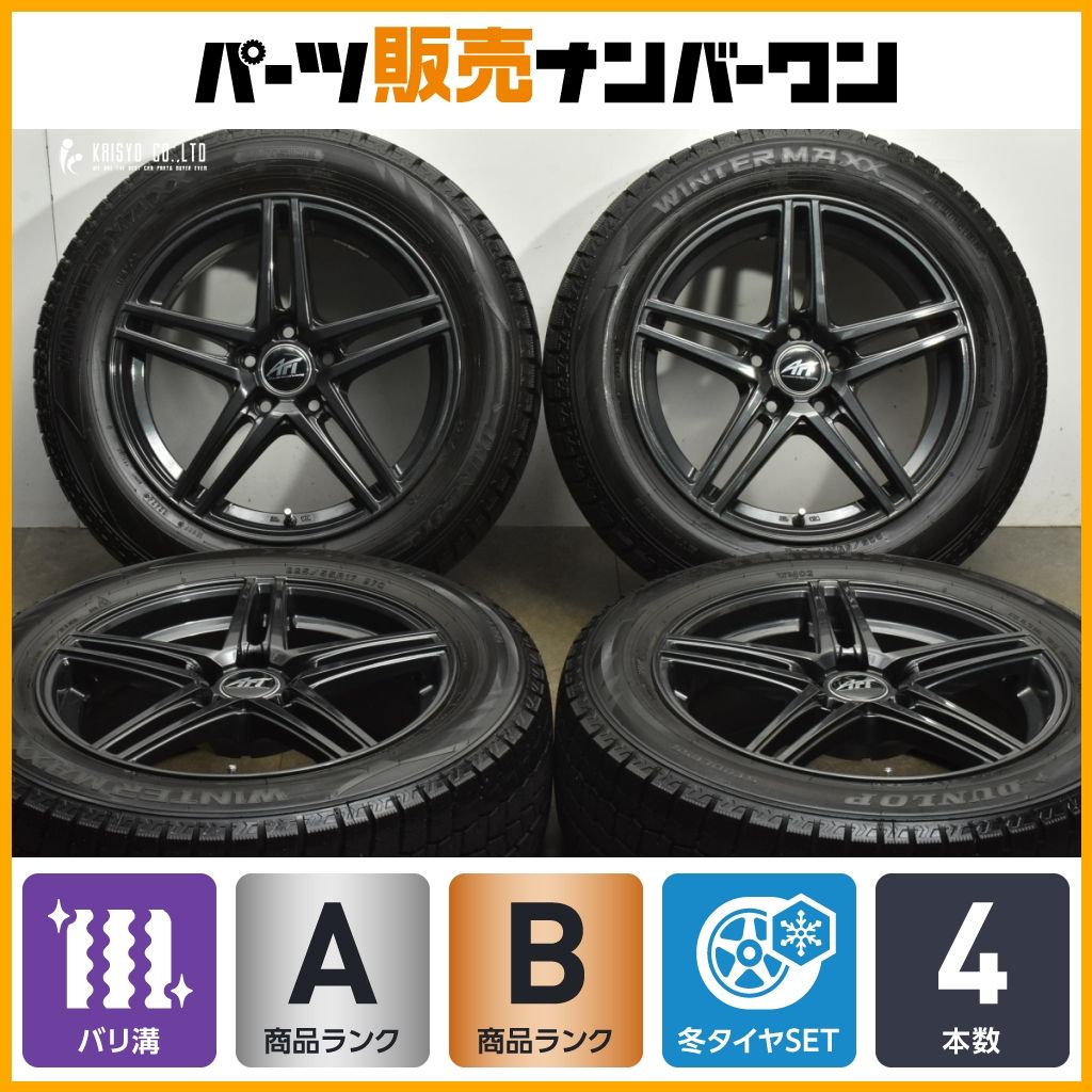 2025年製 超バリ溝 AFT ZINC 17in 7.5J 35 PCD112 ダンロップ ウインターマックス WM02 225|55R17 アルテオン A6 アバント W213