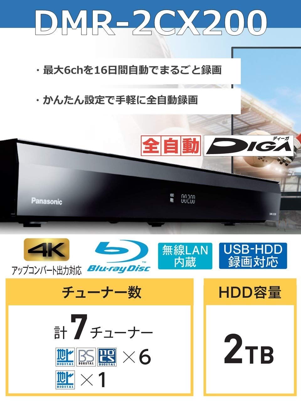 新品未開封】Panasonic ブルーレイレコーダー DMR-2CX200 | www