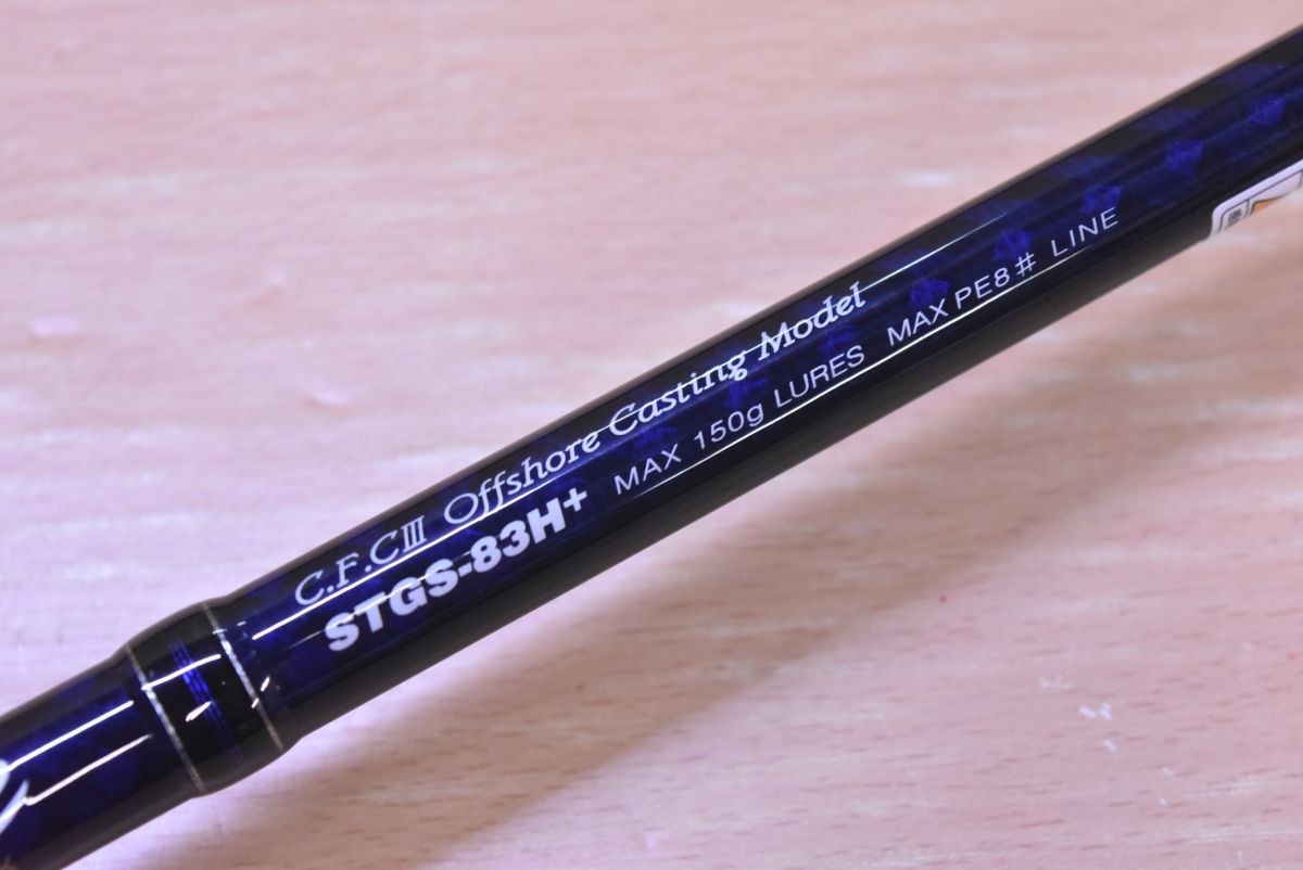 スピニングロッド