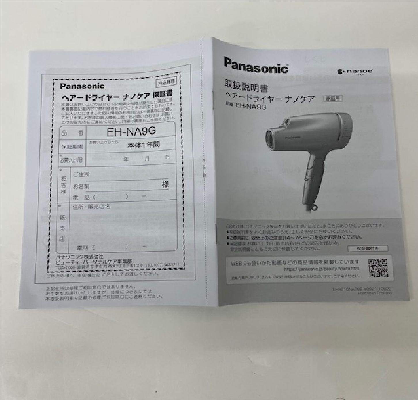 ヘアードライヤー