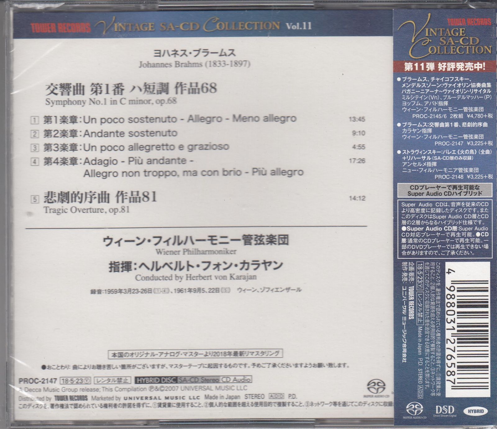 [SACD(Hybrid)/Tower]ブラームス:交響曲 第1番ハ短調Op.68&悲劇的序曲Op.81/ヘルベルト・フォン・カラヤン&ウィーン・フィルハーモニー管弦楽団 1959-1961