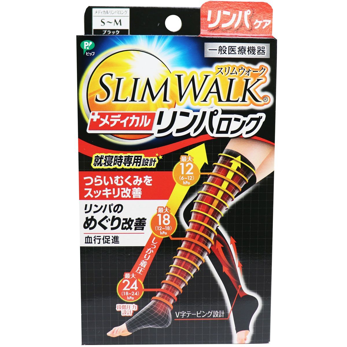 5セット スリムウォーク メディカルリンパロング おやすみ用 ブラック S-Mサイズ