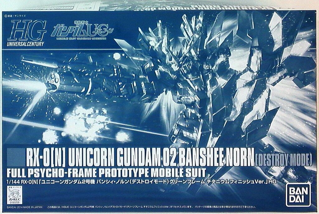 バンダイ HGUC バンシィ・ノルン デストロイグリーンフレーム
