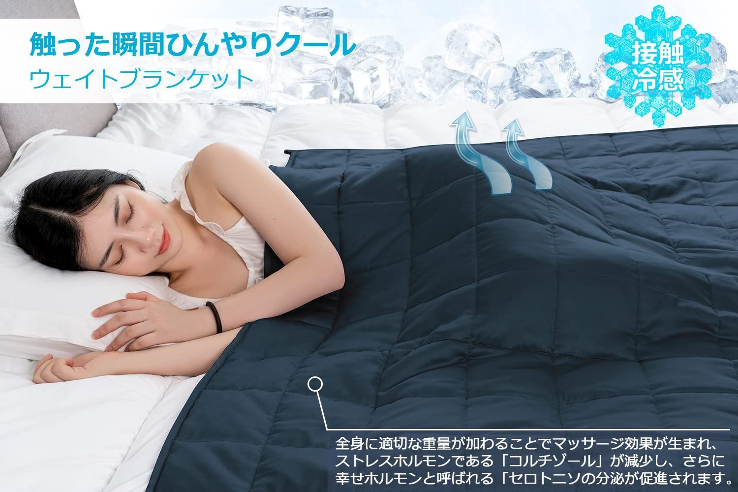 新着商品】150×210cm 四季適用 敏感肌適合 不眠症対策 7kg 深い睡眠