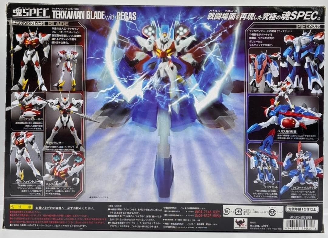 魂SPEC 宇宙の騎士テッカマンブレード with ペガス ＃nn