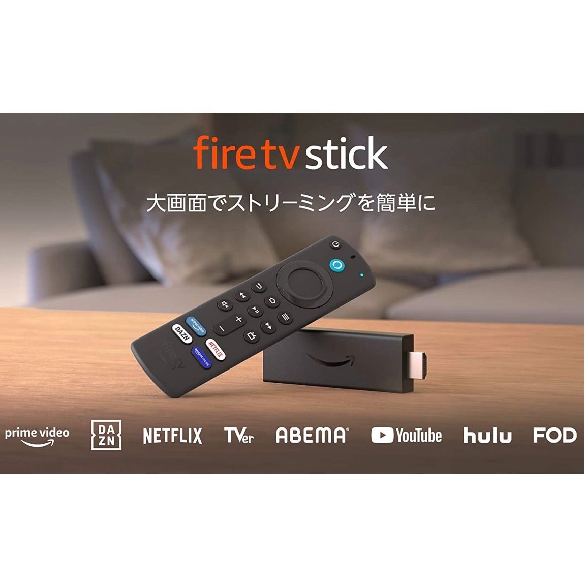 Fire TV Stick Alexa 第3世代 対応音声認識リモコン付属 - サーバー