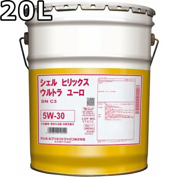 シェル ヒリックス ウルトラ ユーロ 5W-30 C3 SN 全合成油 20L Shell Helix Ultra Euro