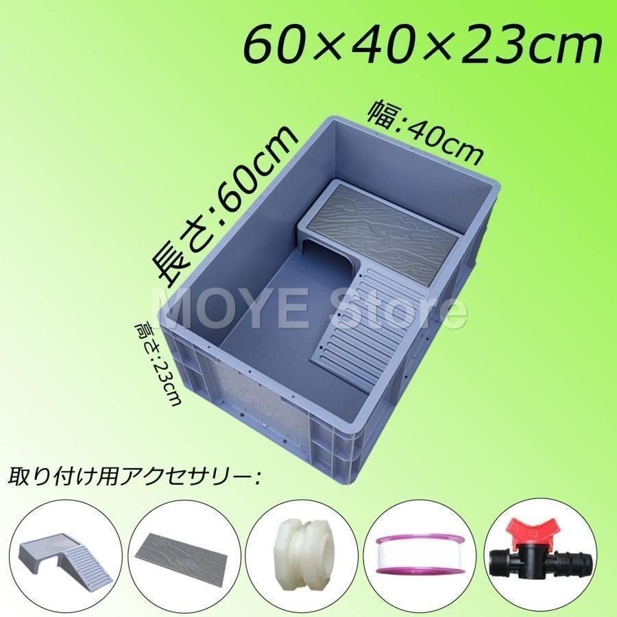プラスチック カメ用水槽