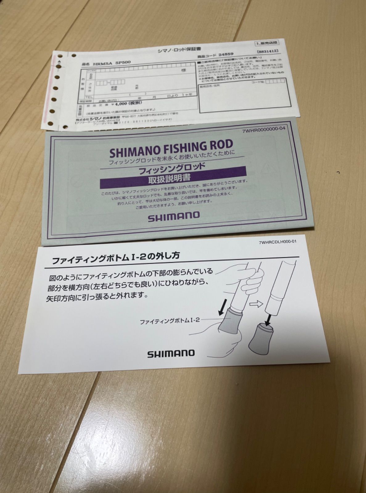 シマノ ヒラマサスペシャル 500 美品 - メルカリ