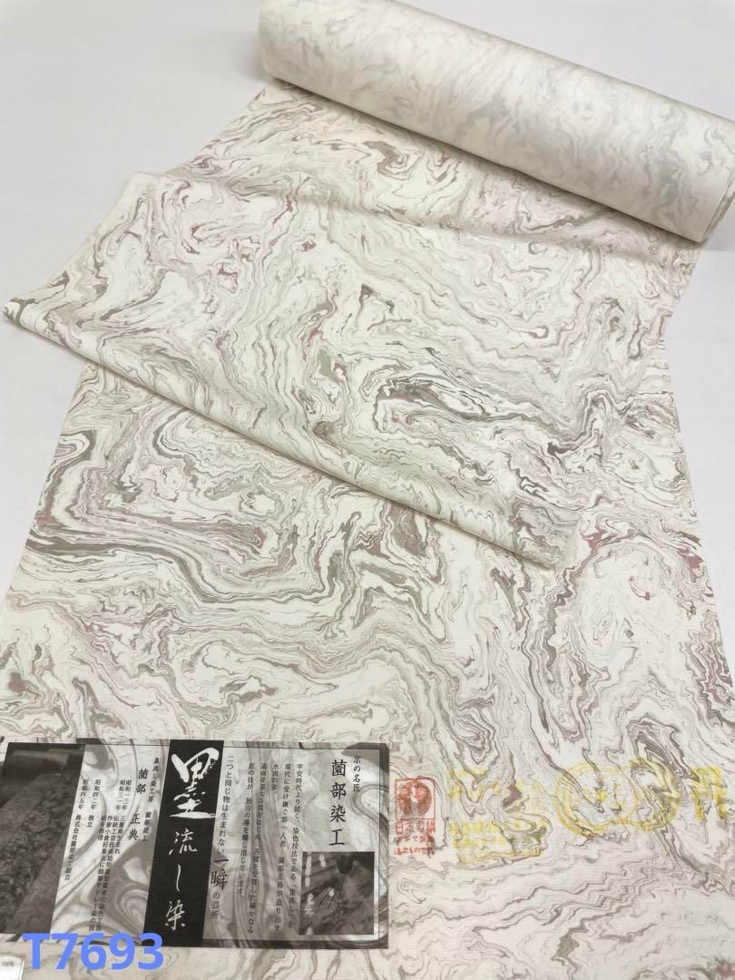 小紋 墨流し染 薗部正典 正絹 反物 - メルカリ